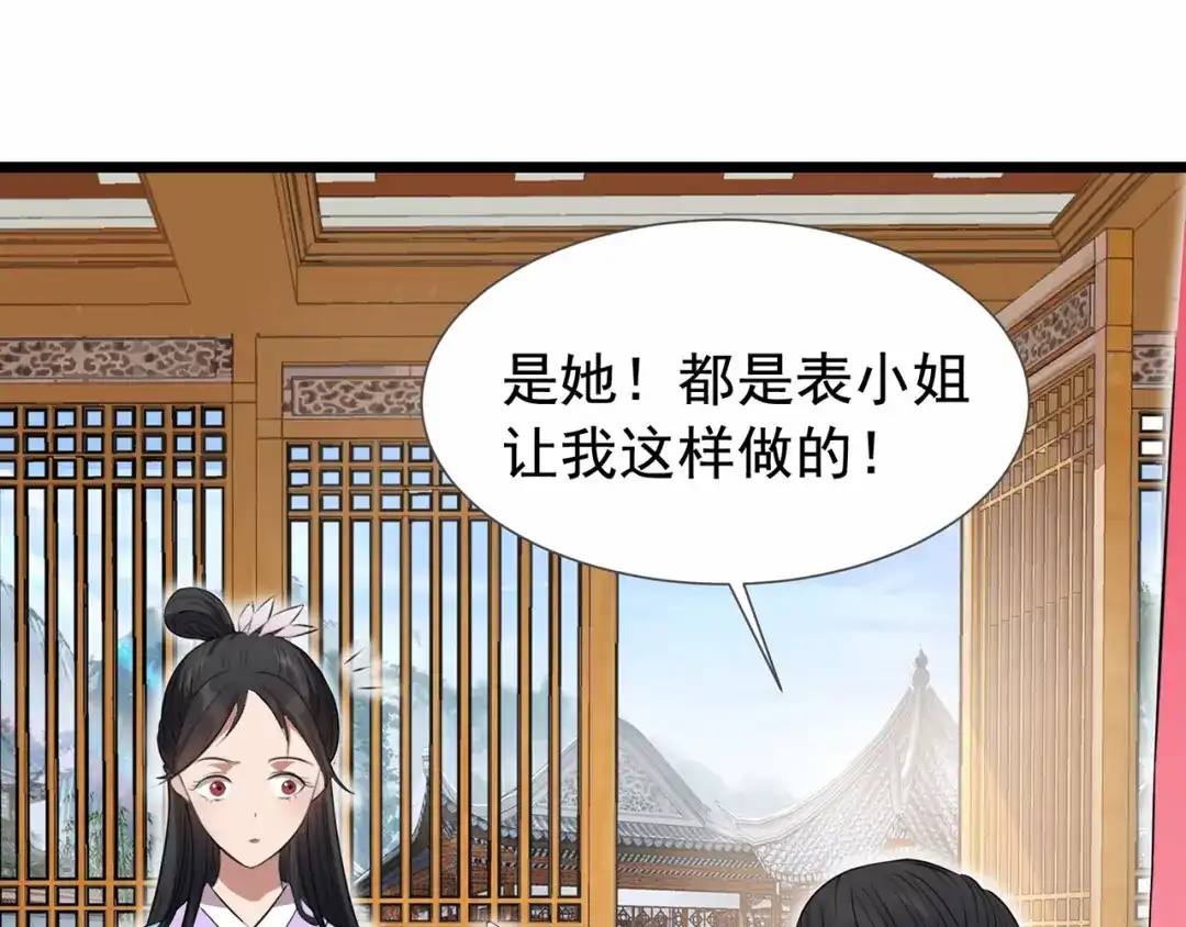 狂女重生：纨绔七皇妃 第91话 恶毒的心思 第13页