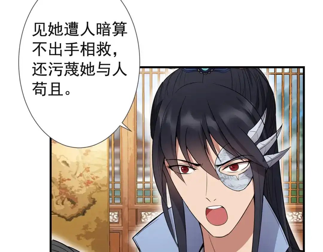 狂女重生：纨绔七皇妃 第91话 恶毒的心思 第29页