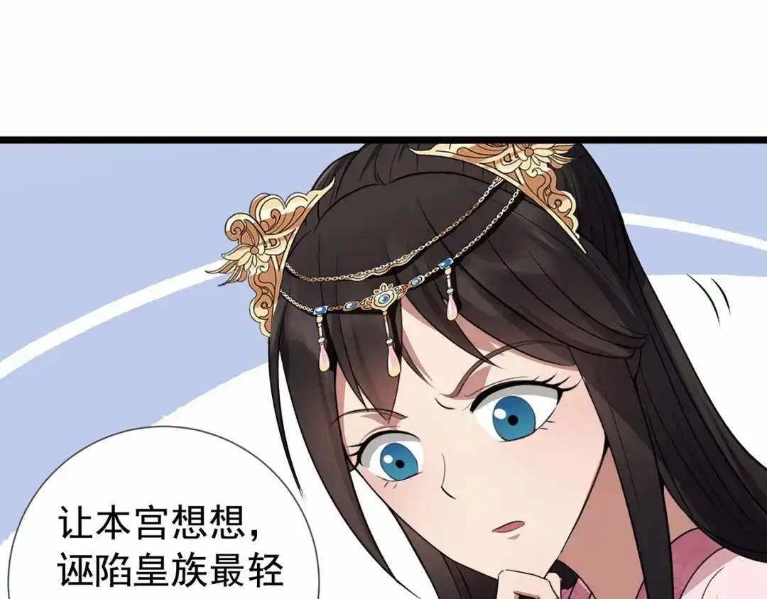 狂女重生：纨绔七皇妃 第91话 恶毒的心思 第9页