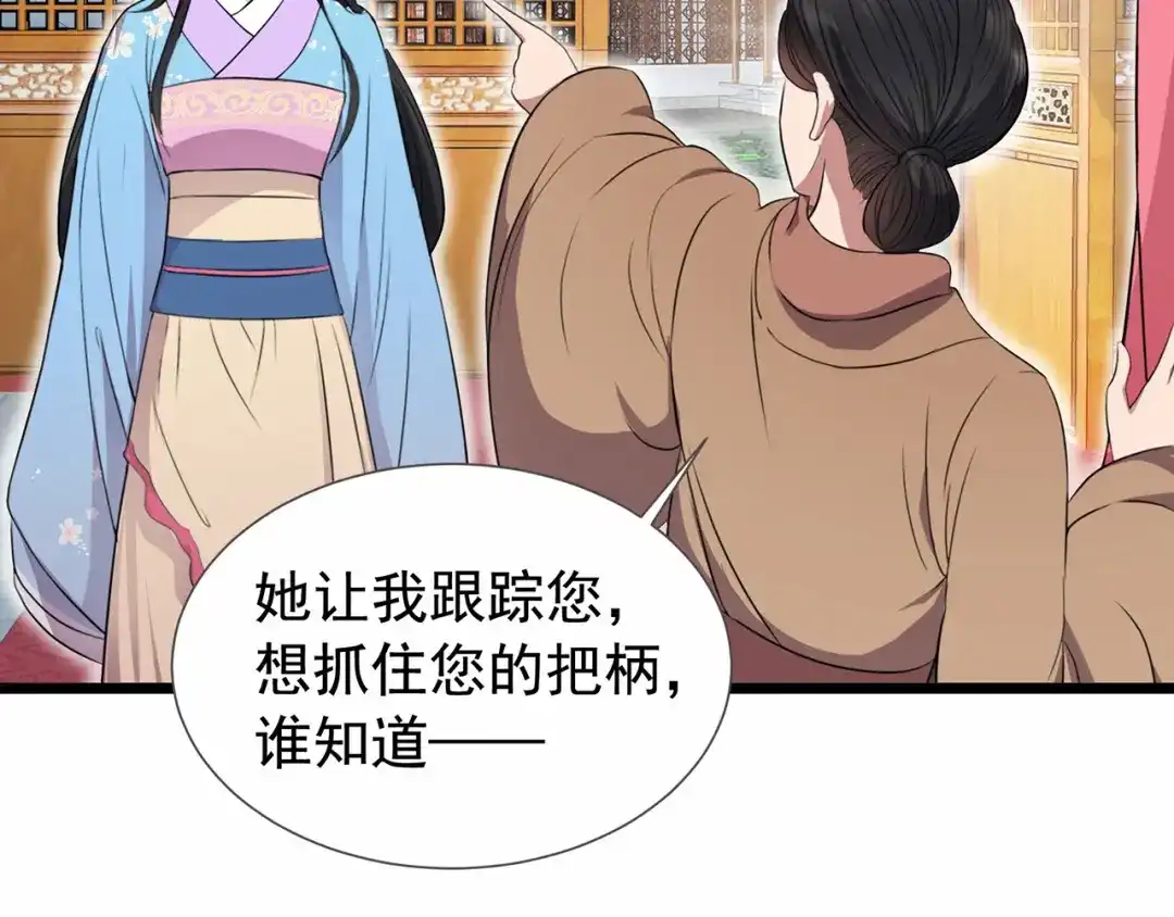狂女重生：纨绔七皇妃 第91话 恶毒的心思 第14页