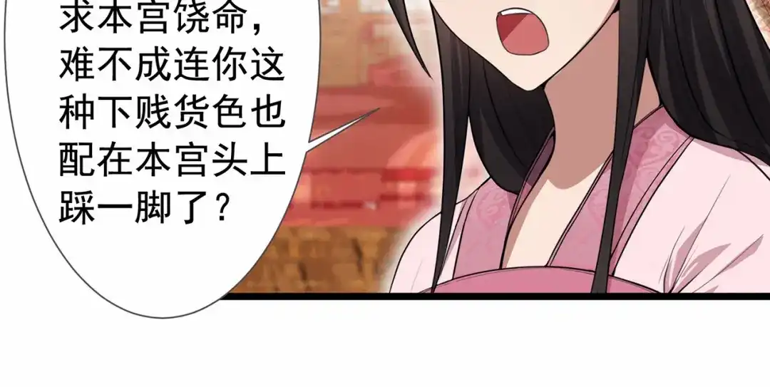 狂女重生：纨绔七皇妃 第91话 恶毒的心思 第6页