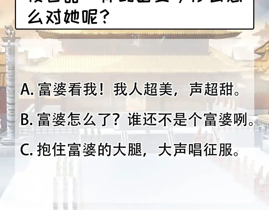 狂女重生：纨绔七皇妃 第91话 恶毒的心思 第77页