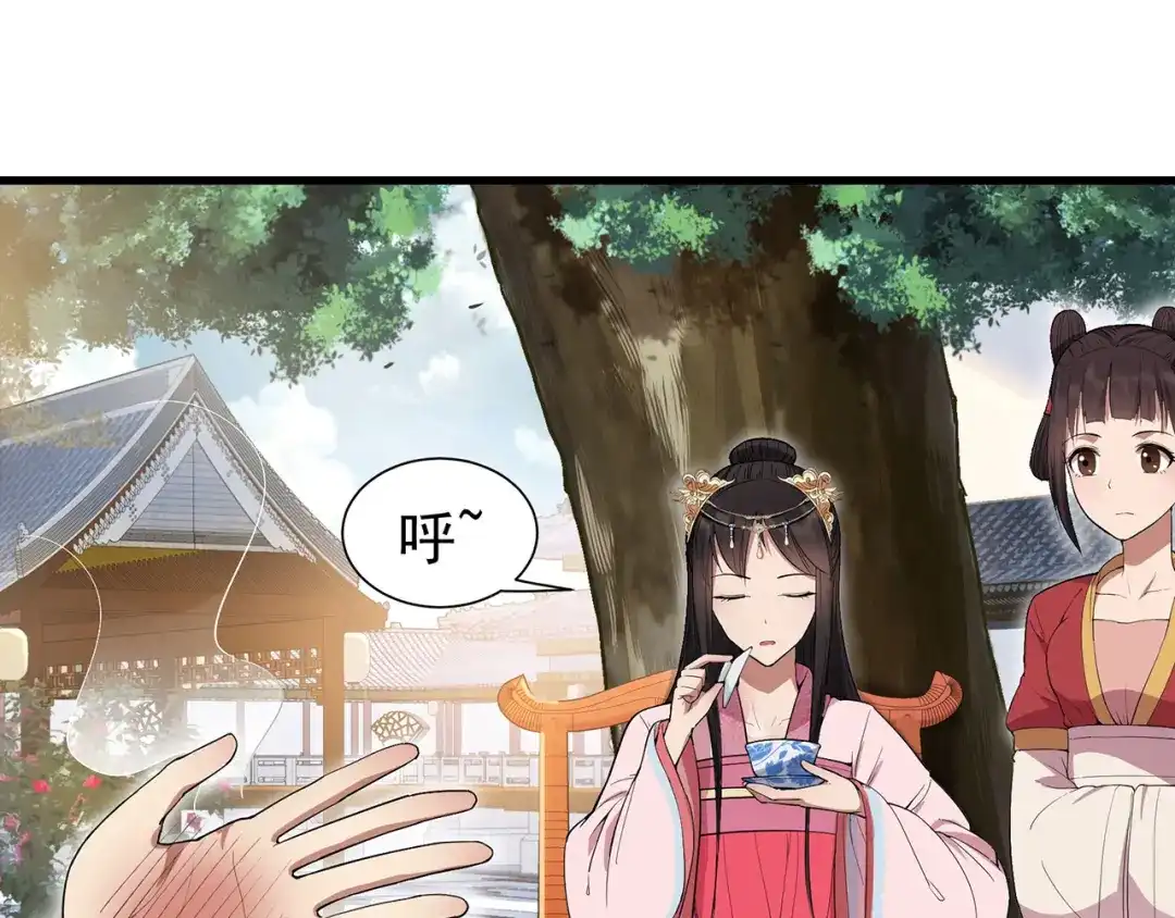 狂女重生：纨绔七皇妃 第91话 恶毒的心思 第47页