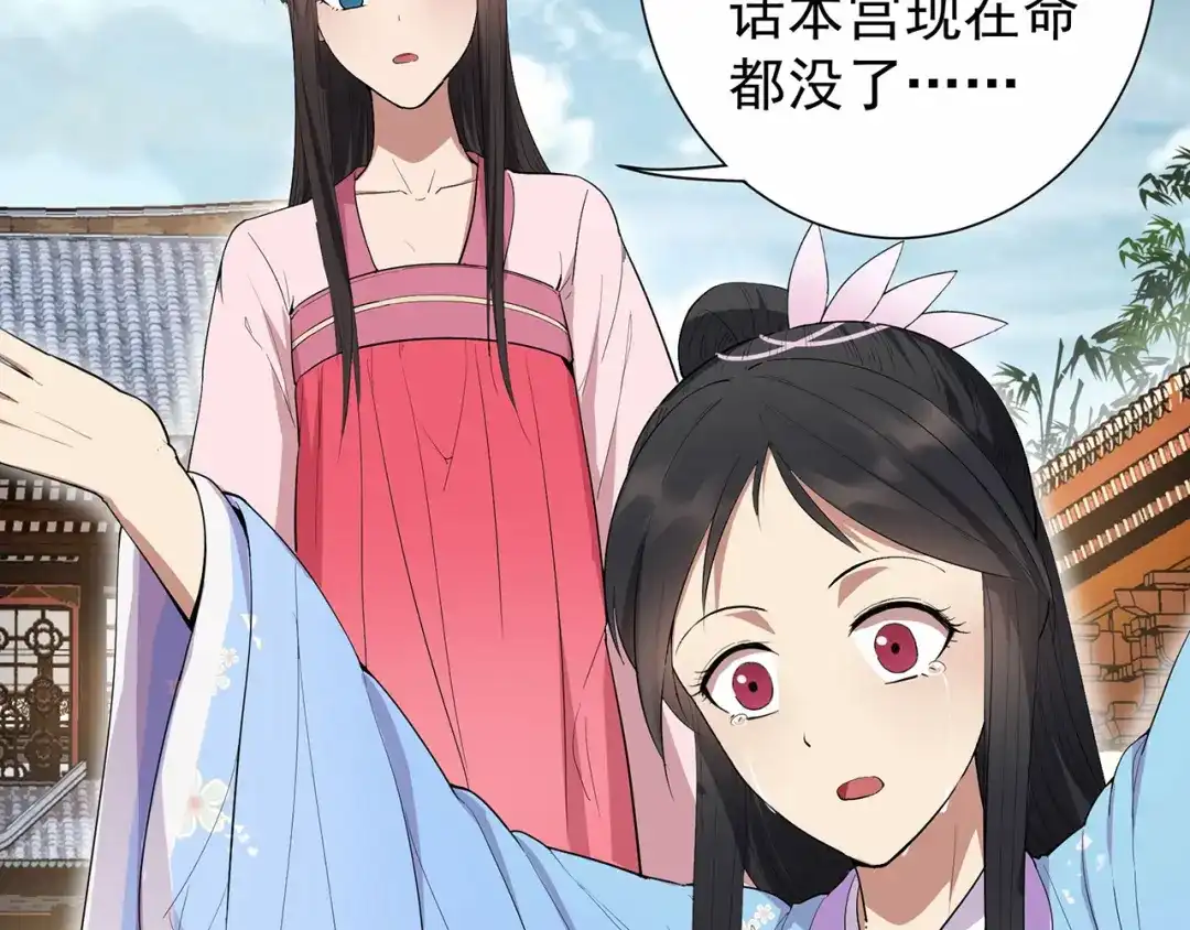 狂女重生：纨绔七皇妃 第91话 恶毒的心思 第58页