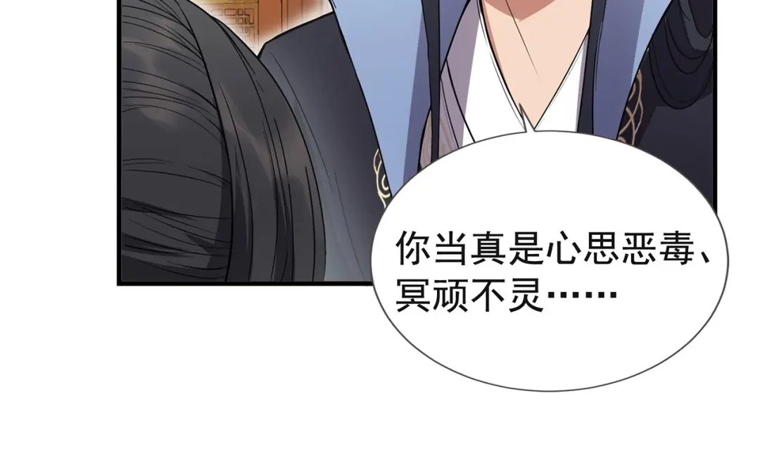 狂女重生：纨绔七皇妃 第91话 恶毒的心思 第30页