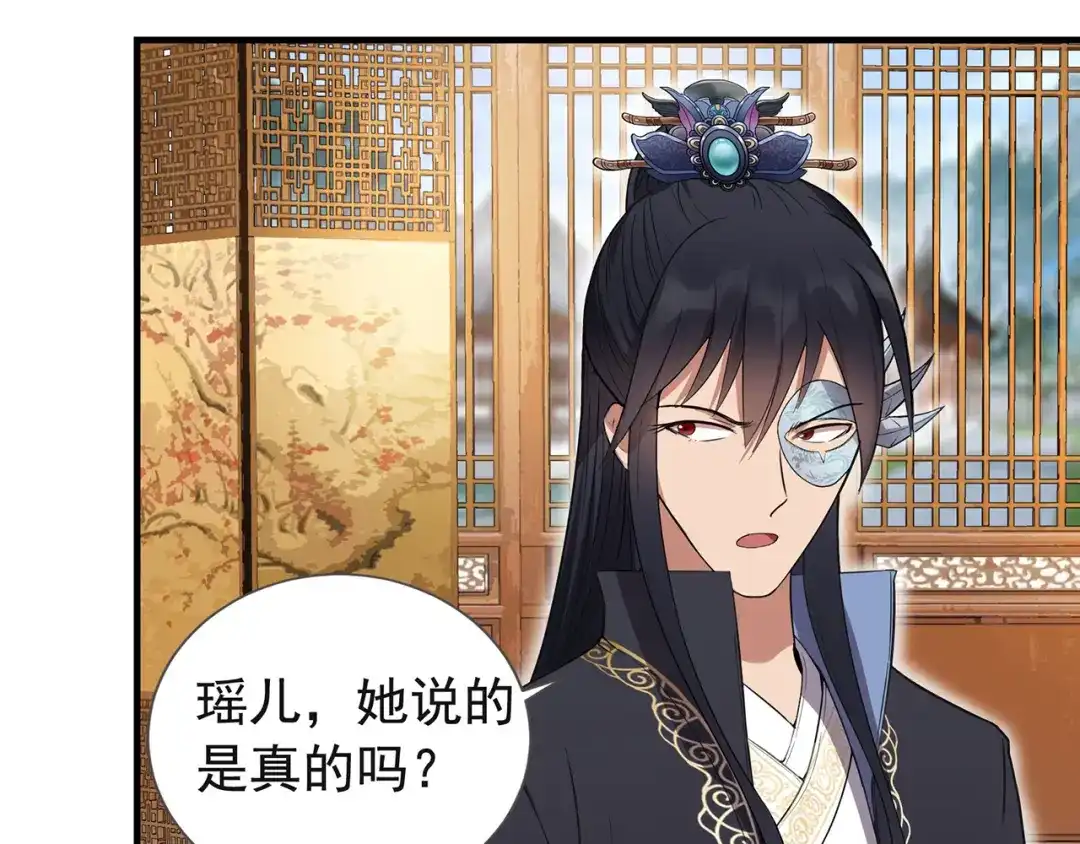 狂女重生：纨绔七皇妃 第91话 恶毒的心思 第21页
