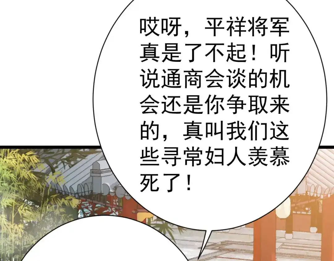 狂女重生：纨绔七皇妃 第92话 贼喊捉贼 第6页