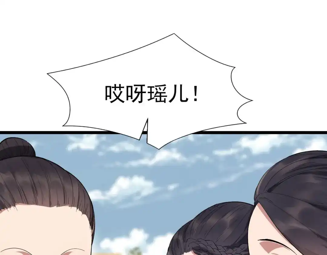 狂女重生：纨绔七皇妃 第92话 贼喊捉贼 第10页