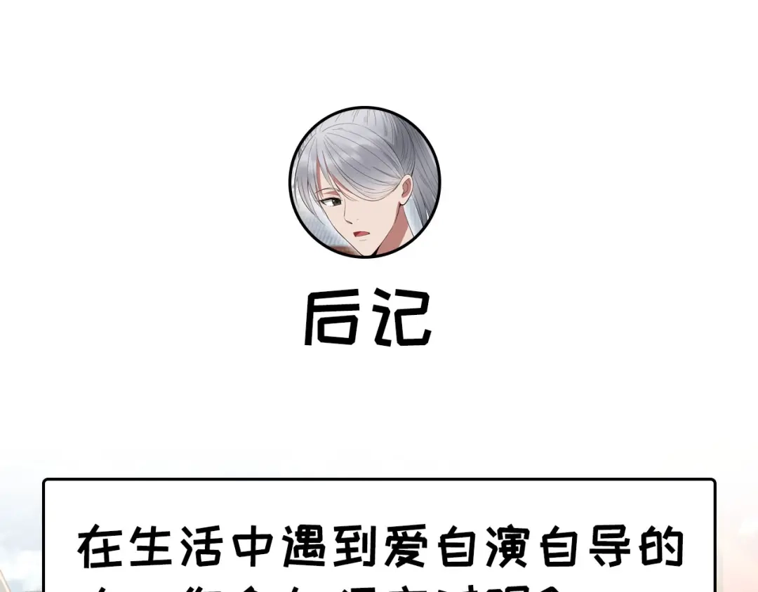 狂女重生：纨绔七皇妃 第92话 贼喊捉贼 第95页
