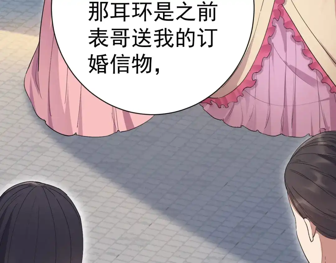 狂女重生：纨绔七皇妃 第92话 贼喊捉贼 第15页