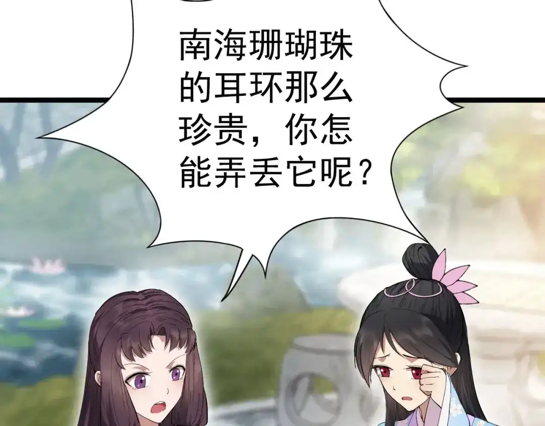 狂女重生：纨绔七皇妃 第92话 贼喊捉贼 第12页