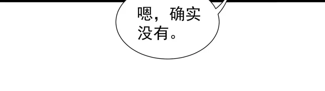 狂女重生：纨绔七皇妃 第92话 贼喊捉贼 第87页