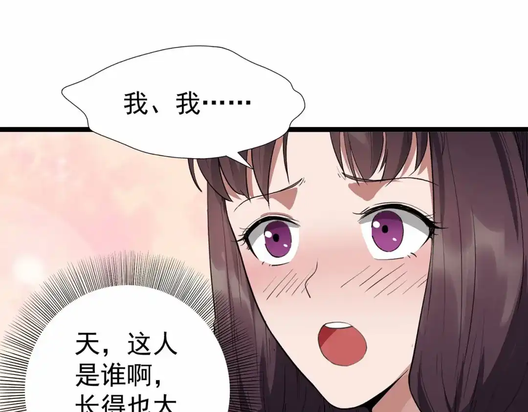 狂女重生：纨绔七皇妃 第92话 贼喊捉贼 第67页