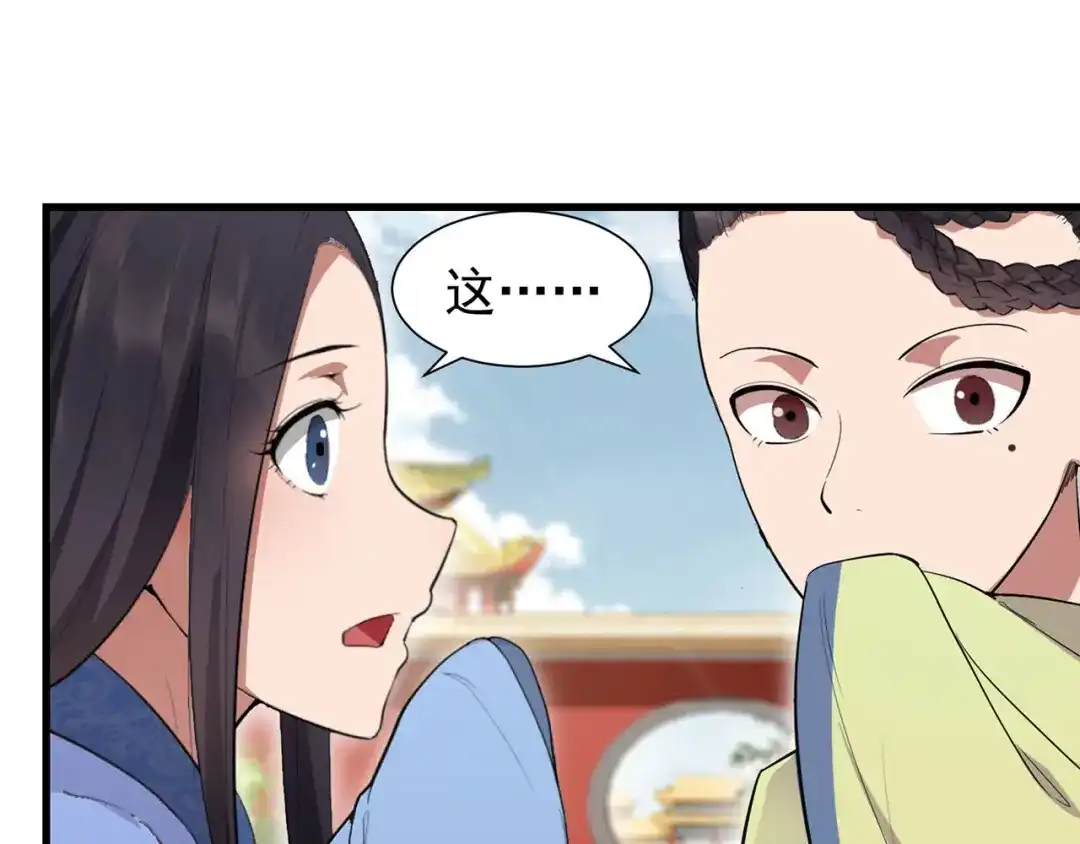 狂女重生：纨绔七皇妃 第92话 贼喊捉贼 第81页