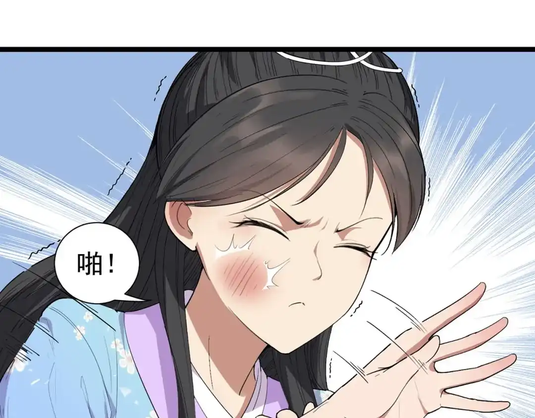 狂女重生：纨绔七皇妃 第92话 贼喊捉贼 第35页