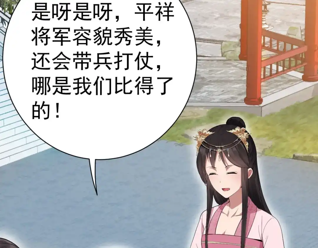 狂女重生：纨绔七皇妃 第92话 贼喊捉贼 第7页