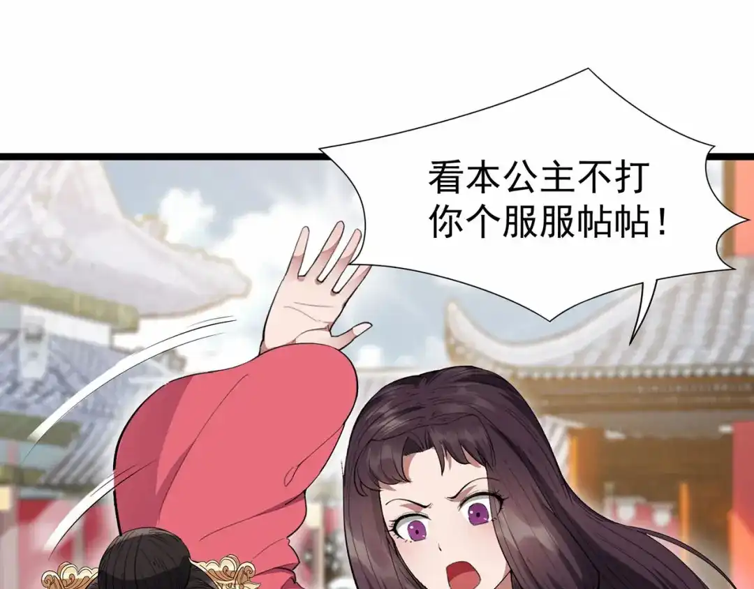 狂女重生：纨绔七皇妃 第92话 贼喊捉贼 第59页
