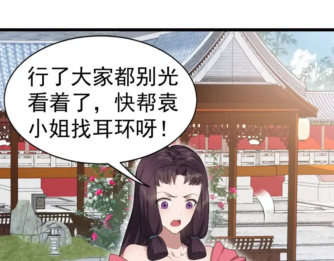 狂女重生：纨绔七皇妃 第92话 贼喊捉贼 第23页