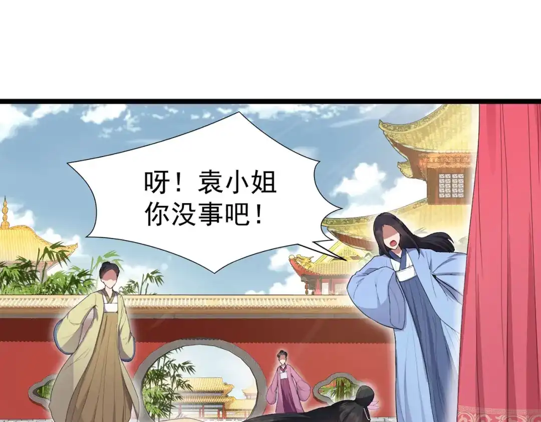 狂女重生：纨绔七皇妃 第92话 贼喊捉贼 第41页
