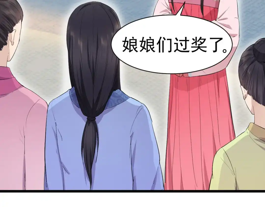 狂女重生：纨绔七皇妃 第92话 贼喊捉贼 第8页