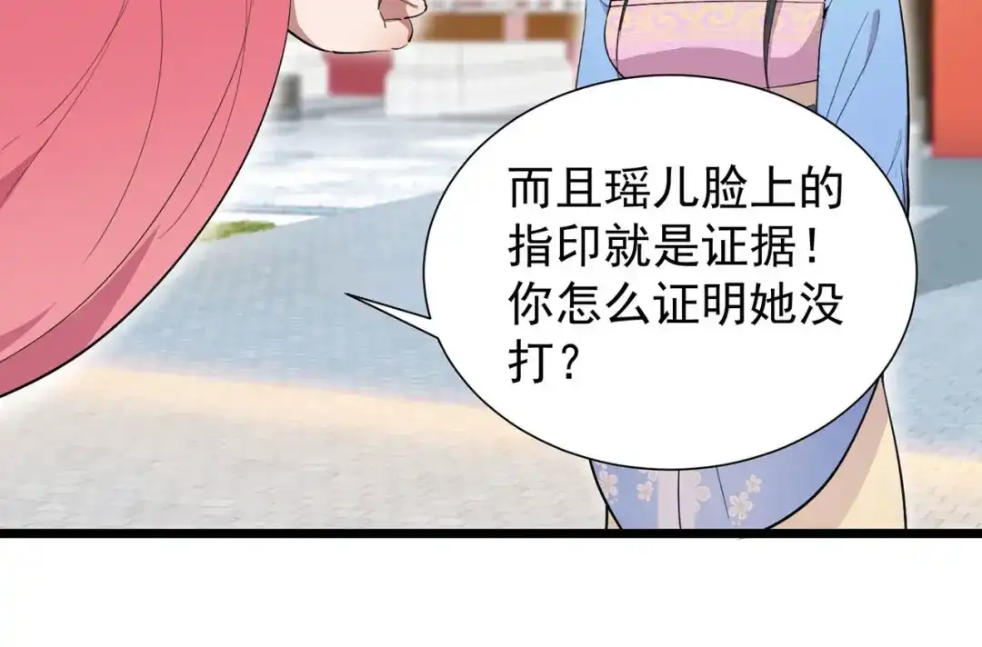 狂女重生：纨绔七皇妃 第92话 贼喊捉贼 第89页