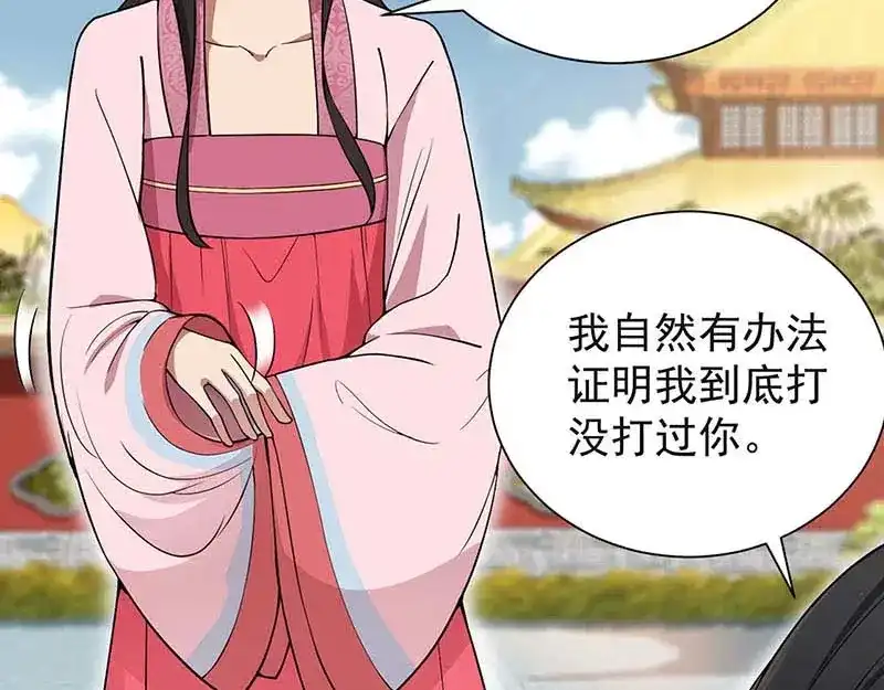 狂女重生：纨绔七皇妃 第93话 真假掌印 第34页