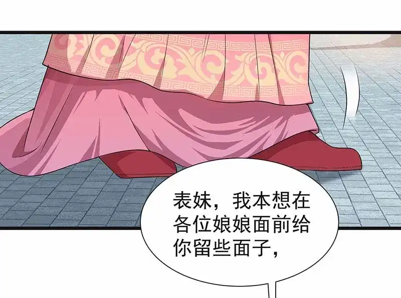 狂女重生：纨绔七皇妃 第93话 真假掌印 第70页