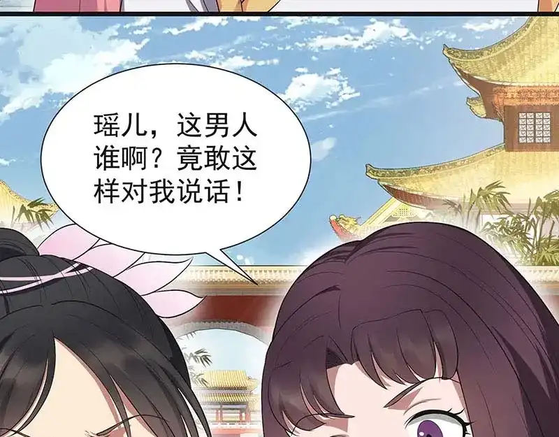 狂女重生：纨绔七皇妃 第93话 真假掌印 第97页