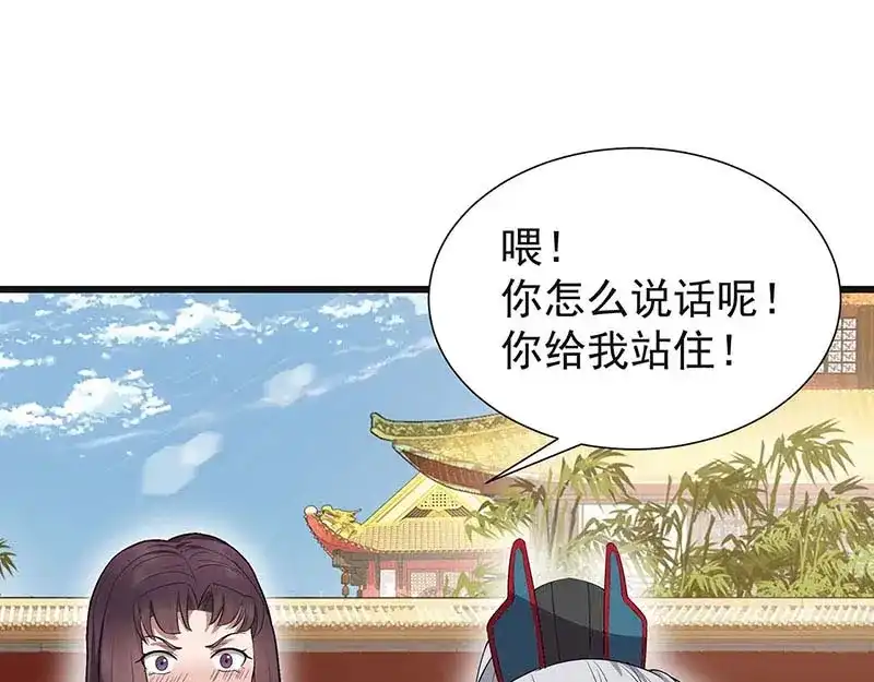 狂女重生：纨绔七皇妃 第93话 真假掌印 第94页