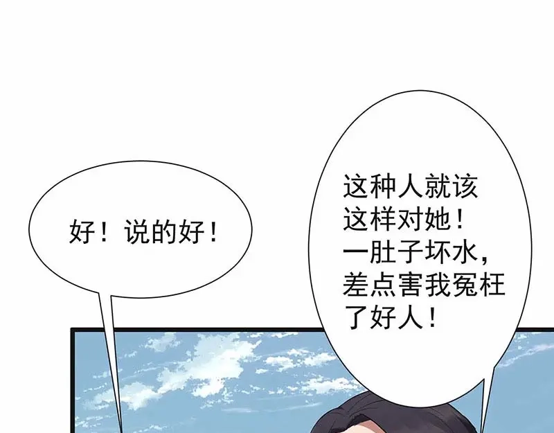 狂女重生：纨绔七皇妃 第93话 真假掌印 第79页
