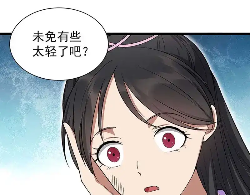 狂女重生：纨绔七皇妃 第93话 真假掌印 第26页