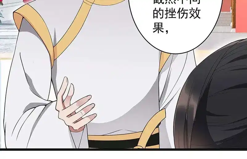 狂女重生：纨绔七皇妃 第93话 真假掌印 第64页
