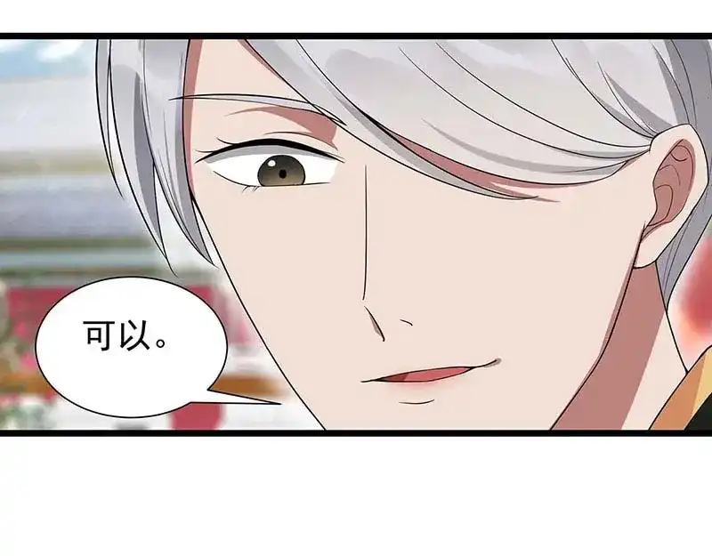 狂女重生：纨绔七皇妃 第93话 真假掌印 第12页