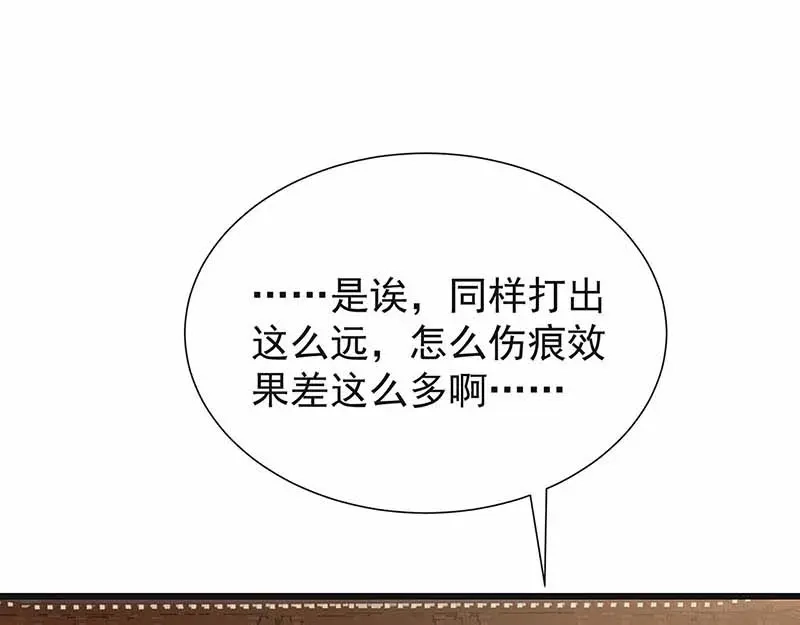 狂女重生：纨绔七皇妃 第93话 真假掌印 第67页