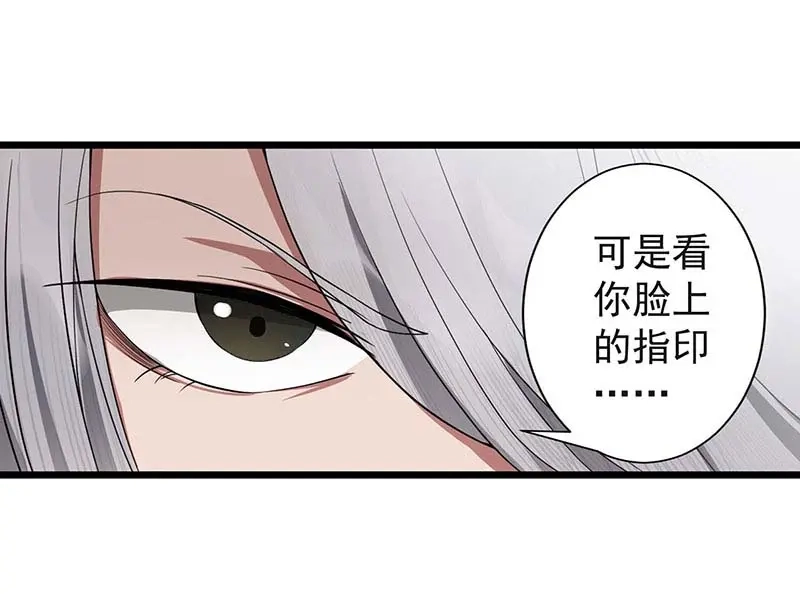 狂女重生：纨绔七皇妃 第93话 真假掌印 第25页