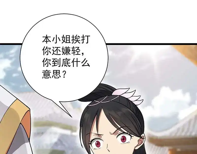 狂女重生：纨绔七皇妃 第93话 真假掌印 第30页