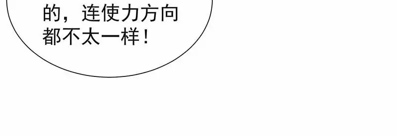 狂女重生：纨绔七皇妃 第93话 真假掌印 第69页