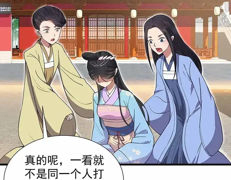 狂女重生：纨绔七皇妃 第93话 真假掌印 第68页