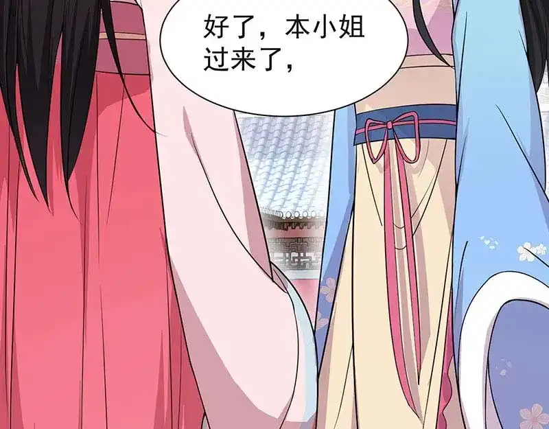 狂女重生：纨绔七皇妃 第93话 真假掌印 第43页