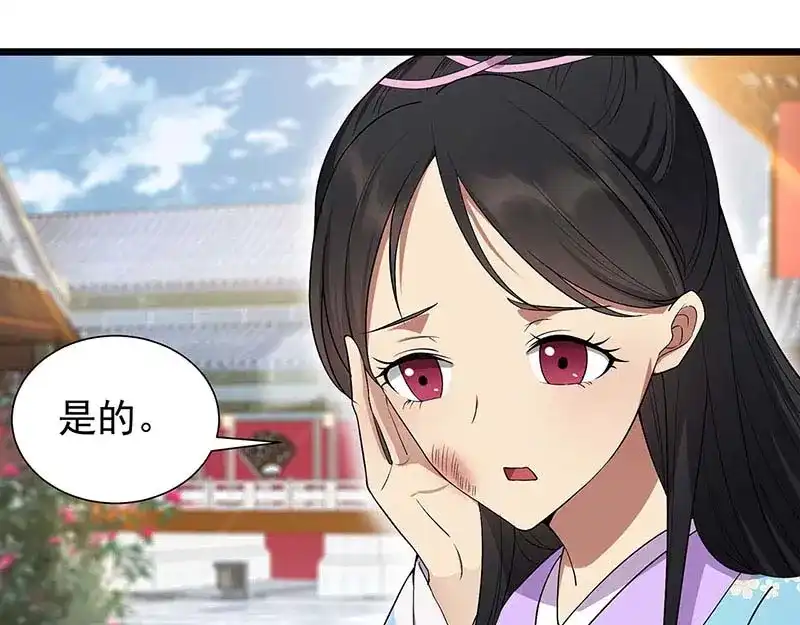狂女重生：纨绔七皇妃 第93话 真假掌印 第20页