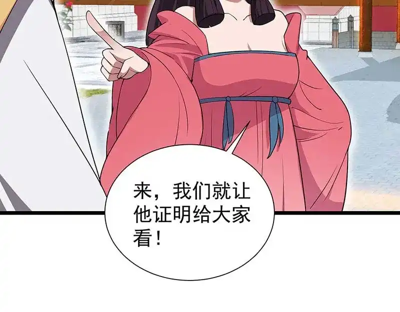 狂女重生：纨绔七皇妃 第93话 真假掌印 第10页