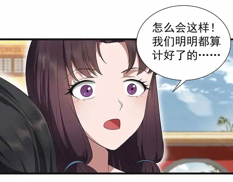 狂女重生：纨绔七皇妃 第93话 真假掌印 第85页