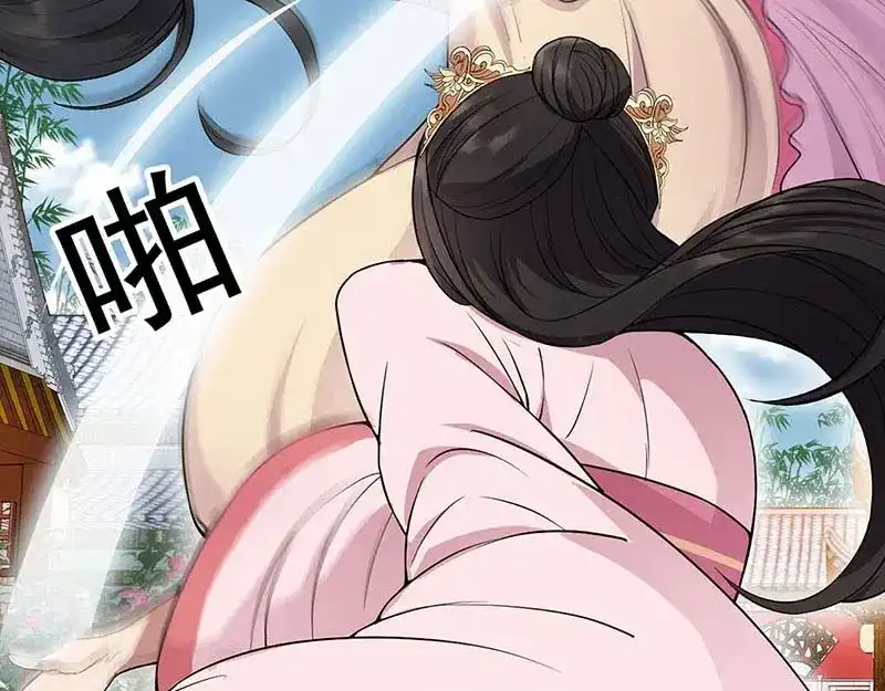 狂女重生：纨绔七皇妃 第93话 真假掌印 第49页