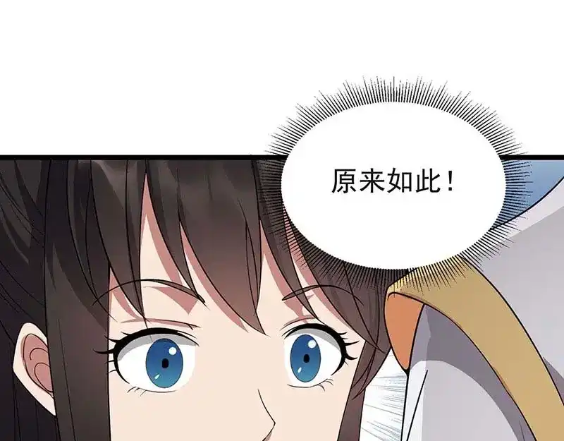 狂女重生：纨绔七皇妃 第93话 真假掌印 第28页