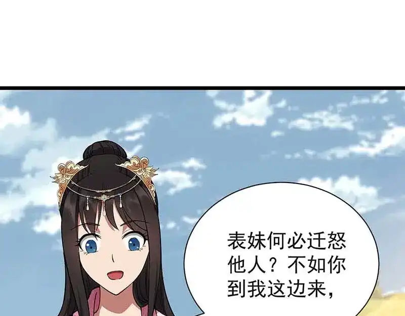 狂女重生：纨绔七皇妃 第93话 真假掌印 第33页