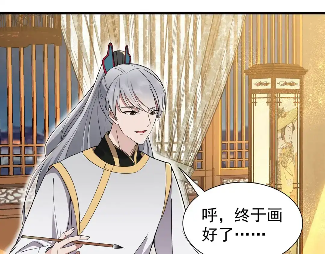 狂女重生：纨绔七皇妃 第94话 驸马！驸马！ 第21页