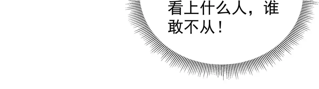 狂女重生：纨绔七皇妃 第94话 驸马！驸马！ 第19页