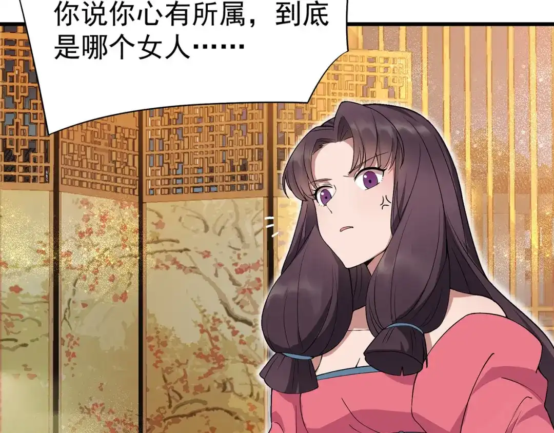 狂女重生：纨绔七皇妃 第94话 驸马！驸马！ 第43页
