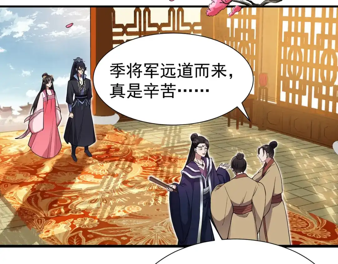 狂女重生：纨绔七皇妃 第94话 驸马！驸马！ 第69页