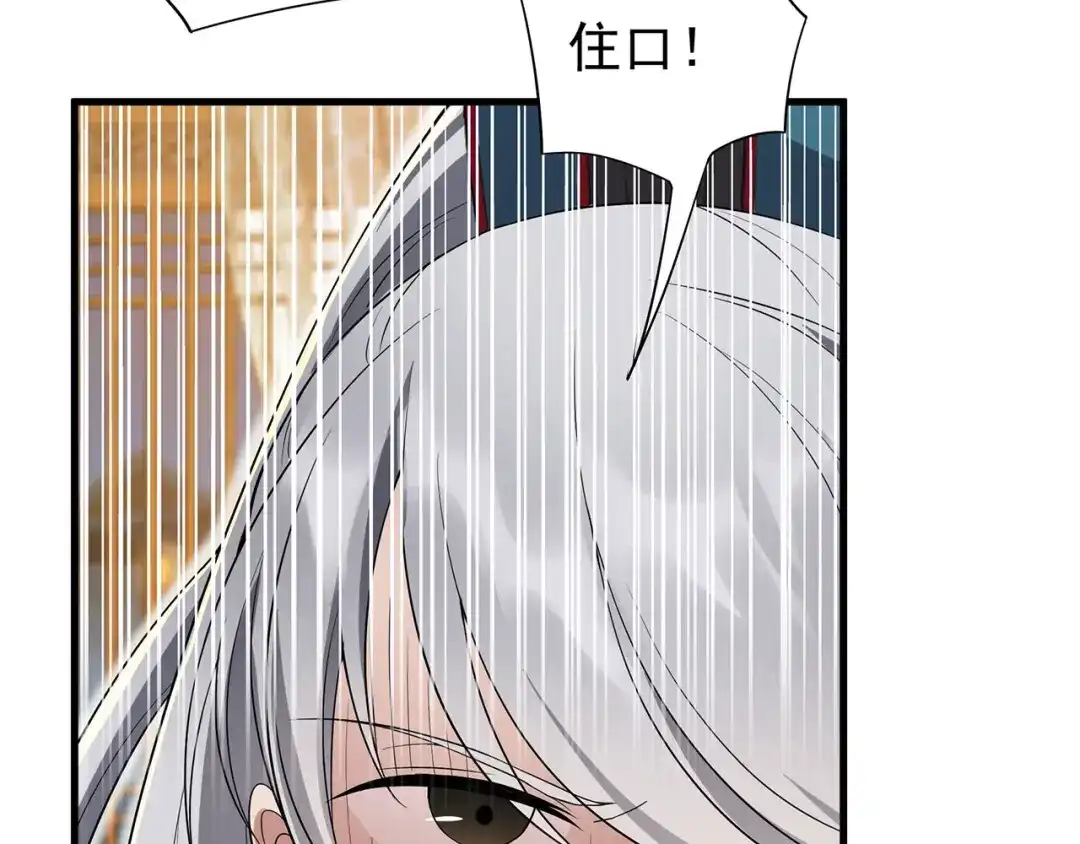 狂女重生：纨绔七皇妃 第94话 驸马！驸马！ 第52页
